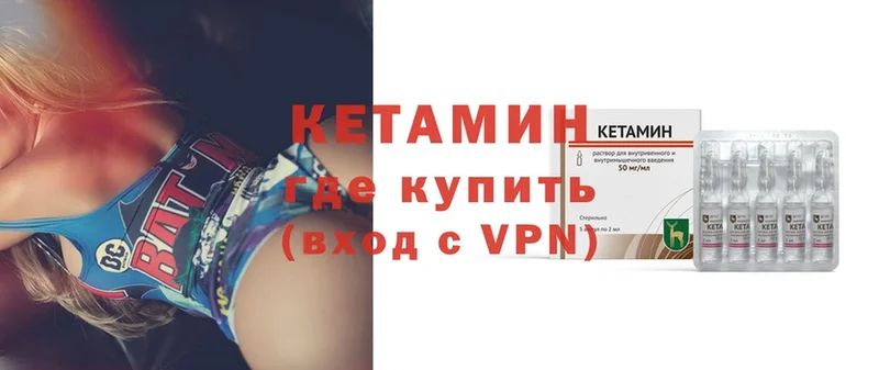 Кетамин VHQ  где можно купить   мега сайт  Бологое 