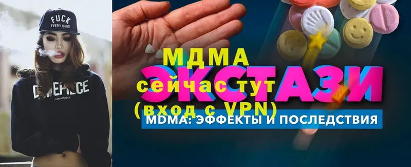 MDMA VHQ  наркотики  Бологое 