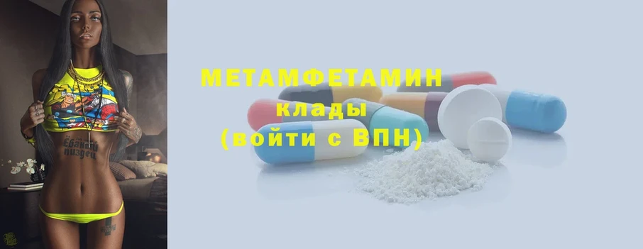 сколько стоит  Бологое  МЕТАМФЕТАМИН Methamphetamine 